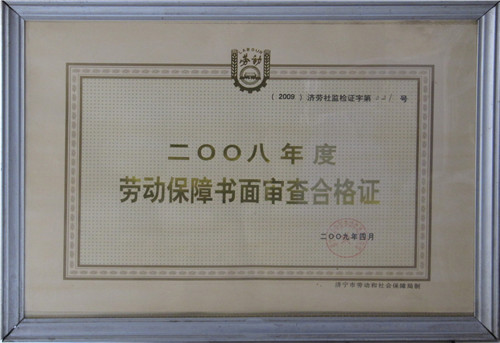 證書