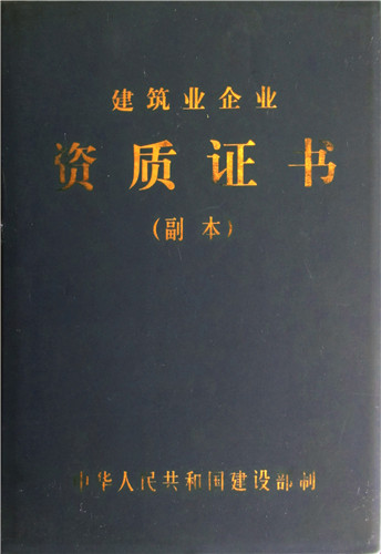 證書